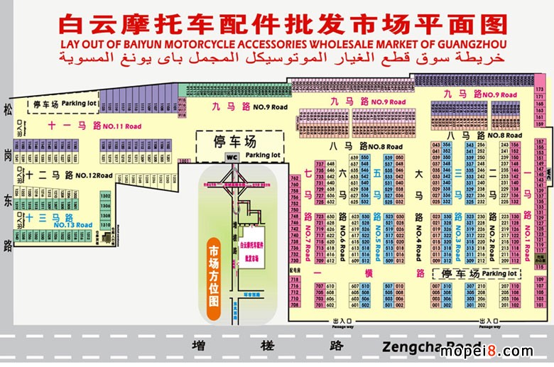 廣州市白云摩托車配件批發(fā)市場(chǎng)