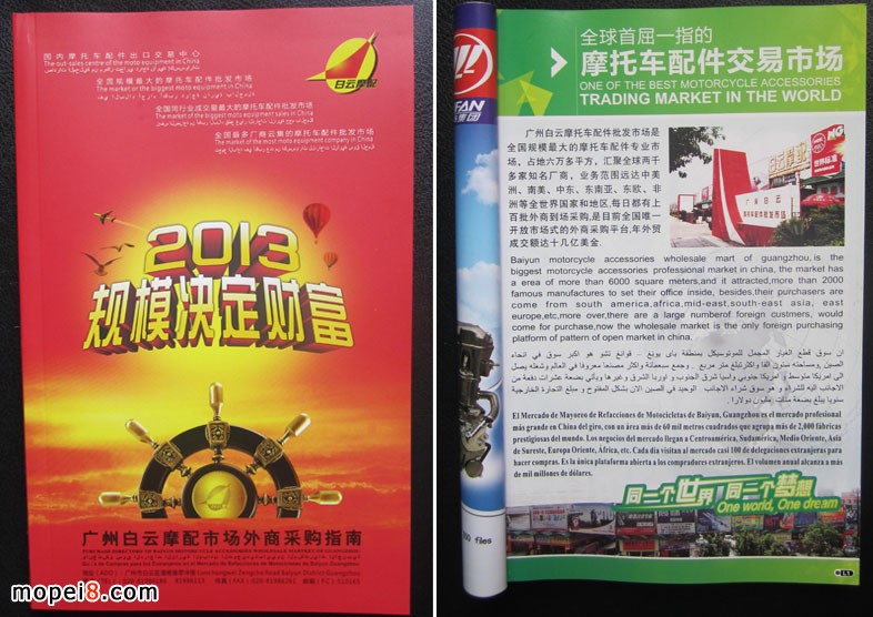 廣州白云摩托車(chē)配件批發(fā)市場(chǎng)外商采購(gòu)指南