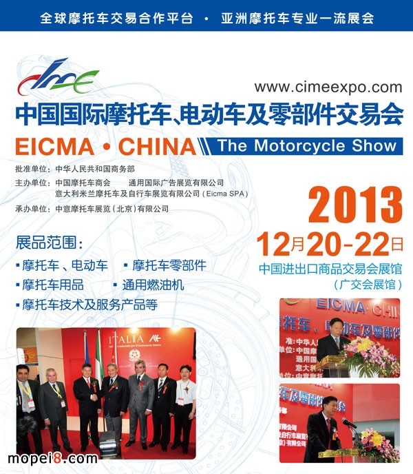 2013ČЇ(gu)(gu)HĦ܇늄(dng)܇㲿ו(hu)20131220-22Ї(gu)M(jn)Ʒו(hu)չ^V(hu)չ^ek