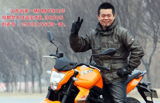 貝納利Benelli 藍(lán)寶龍BJ300GS摩托評(píng)測(cè)