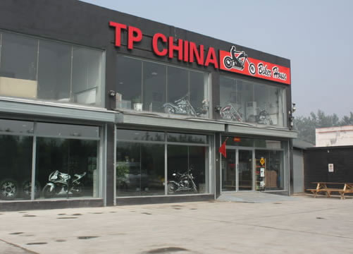 TP CHINA摩托車(chē)改裝廠(chǎng)牌