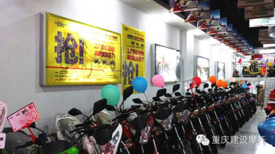 建設(shè)摩托車搶購(gòu)活動(dòng)