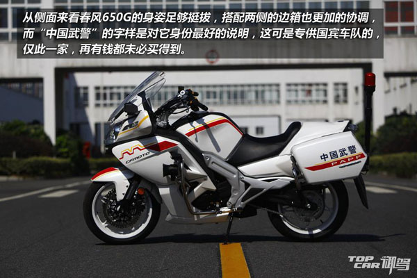 國賓護衛(wèi)摩托車春風650G