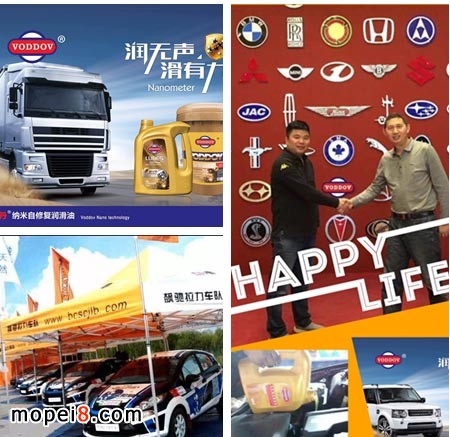 沃丹潤(rùn)滑油即將亮相2015賽車(chē)?yán)﹀\標(biāo)賽