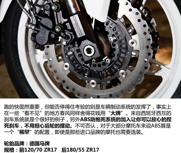 摩托車ABS防抱死剎車德國(guó)馬牌摩托車輪胎