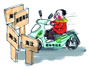 電動車行業(yè)新標準