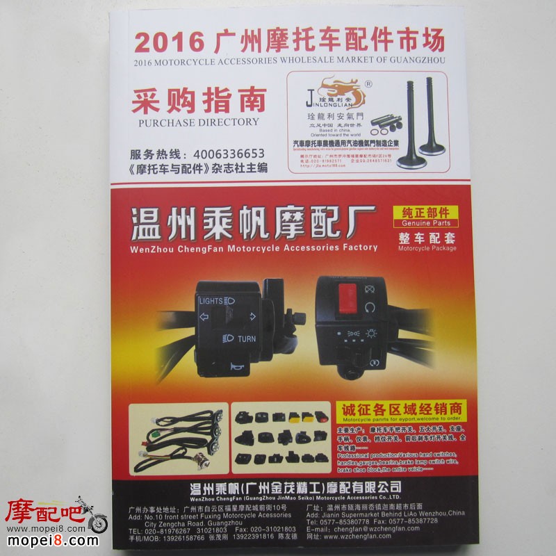 廣州摩托車(chē)配件市場(chǎng)采購(gòu)指南