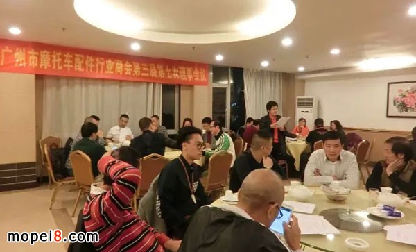 廣州市摩托車配件行業(yè)商會(huì)第三屆七次理事會(huì)議召開