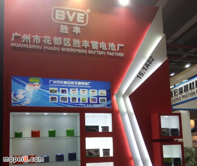 中國國際摩托車零部件展覽會(huì)