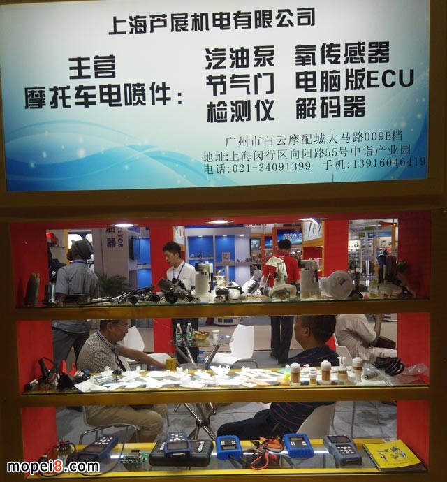 中國國際摩托車零部件展覽會(huì)