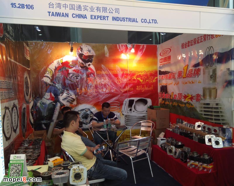 中國國際摩托車零部件展覽會(huì)