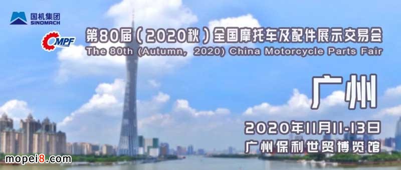 全國摩配會