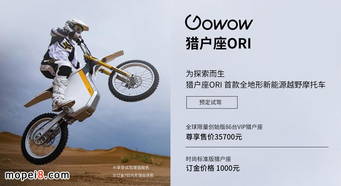 獵戶座ORI現(xiàn)已正式上市并開放預定