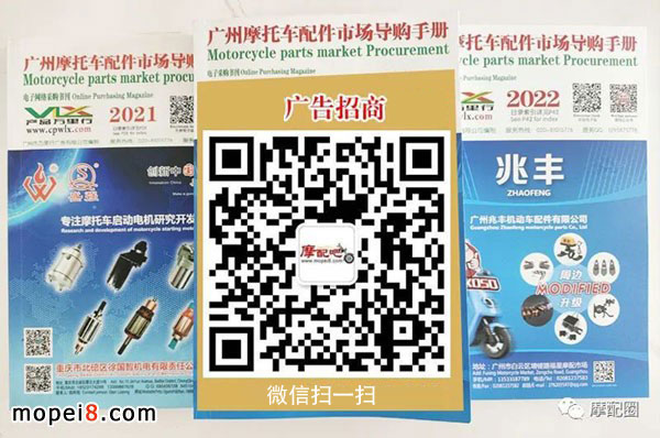 廣州摩托車配件市場導(dǎo)購手冊